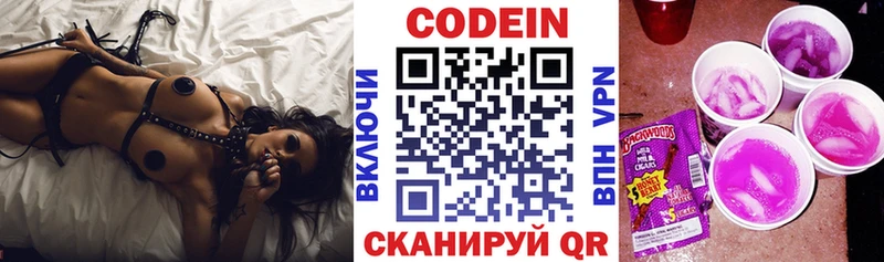 наркошоп  Биробиджан  Кодеин Purple Drank 