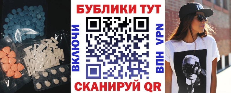 Экстази VHQ  Биробиджан 