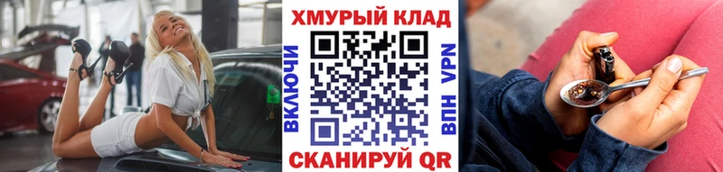блэк спрут зеркало  Биробиджан  Героин герыч 