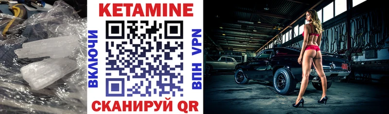 КЕТАМИН VHQ  Биробиджан 