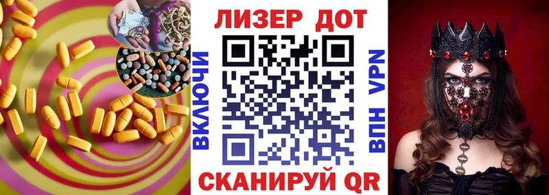 LSD-25 экстази ecstasy  Биробиджан 