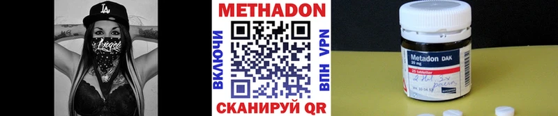 darknet Telegram  где найти наркотики  Биробиджан  Метадон methadone 